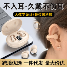 E100跨境新款蓝牙耳机私模无线骨传导概念高音质不入耳式超长续航