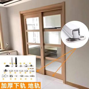 Sliding Door Lower Track Hanging Sliding Door Sliding Door Lower Guide Rail Folding Door Sliding Door Aluminum Alloy Floor Track Lower Track Guide Wheel