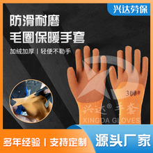 毛圈发泡加强指劳保手套冬季冷库保暖防寒加厚浸胶耐磨工作用手套