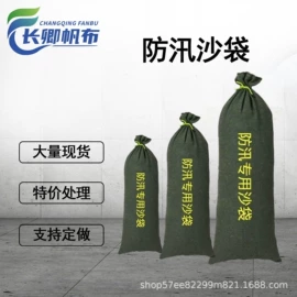 防汛沙袋;帆布袋;汽车车衣