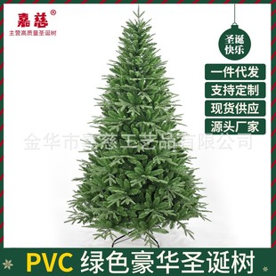 Cross-border simulation Christmas tree high-end green Christmas tree Christmas decoration pine automatic Christmas tree in stock wholesale