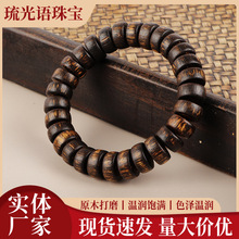 佛珠手串男女新款沉香手串手链文莱黑油软丝药沉药片珠佛珠手串