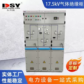 高压环网柜;钣金加工;配电柜