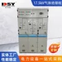 封闭高压绝缘紧凑型充气柜