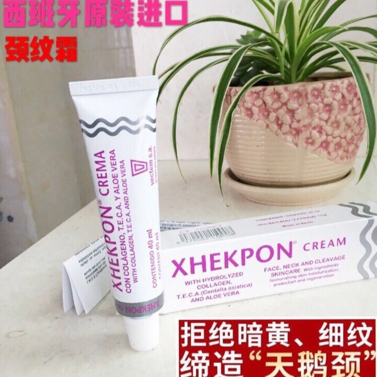 现货西班牙颈霜颈纹霜胶原蛋白颈部去皱霜提拉紧致美劲霜40ml代发|undefined