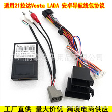 �m��2021+���_VESTA LADA��׿���������Դ���f�h��β��16P����