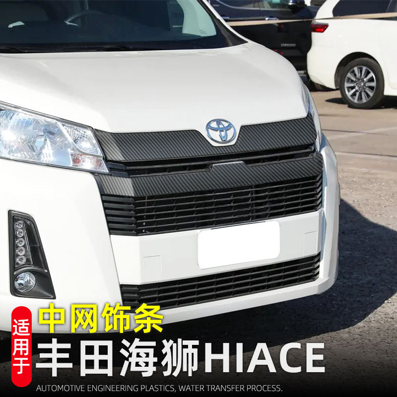 Suitable for Toyota Hiace Exterior Car Accessories, Door Handle, Rearview Mirror, Front Grille Trim Modification