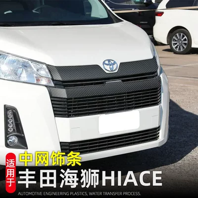 Hiace Exterior Car Accessories, Body sticker
