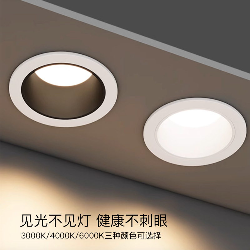 Lámpara downlight antideslumbrante Lámpara de techo led Lámpara de orificio para el hogar empotrada Lámpara de orificio de techo anti-vértigo