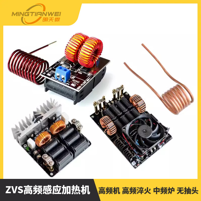 ZVS高频感应加热机 高频机 高频淬火 中频炉 无抽头zvs 感应加热