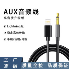 �m���O��AUX���l��Lighting�D3.5mm�֙C���C��܇����B�Ӿ����l