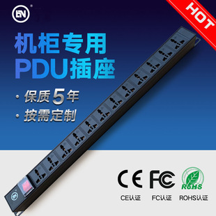 1U 12-bit fiberglass universal multi-purpose multi-hole double-break switch PDU cabinet socket, power distribution unit