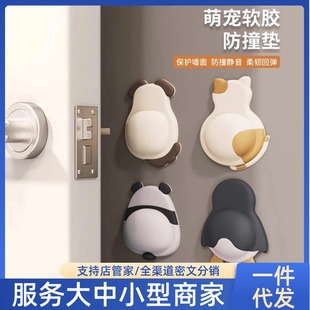 Trendy Pet Collision Pad Door Sticker Anti-Collision Gadget Refrigerator Door Back Wall Sticker Soundproof Buffer Pad