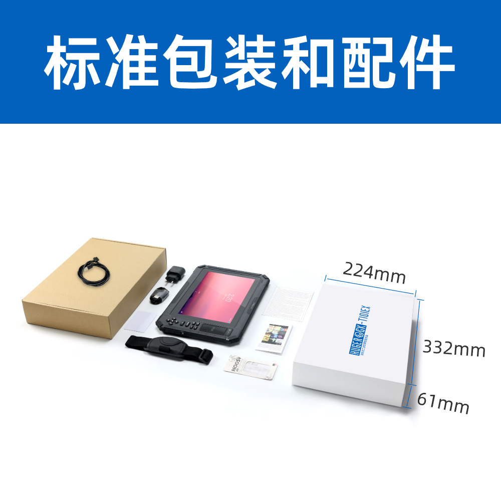 HUGEROCK T101EX超薄防爆加固平板搭载14600mAh大电池NFC近场通信