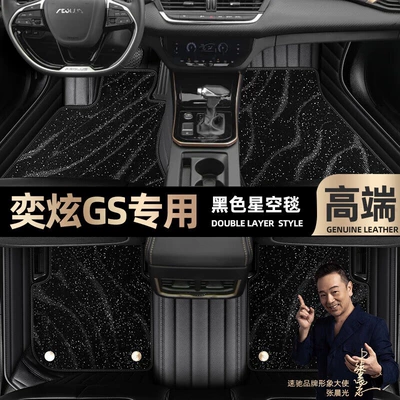 Ayaqaltılar (Kovriklər) | to clean, full coverage car - take-a-photo-and-leave-a-message-with-the-car-model-and-year-black-leather-black-starry-sky-blanketdouble-layer-model