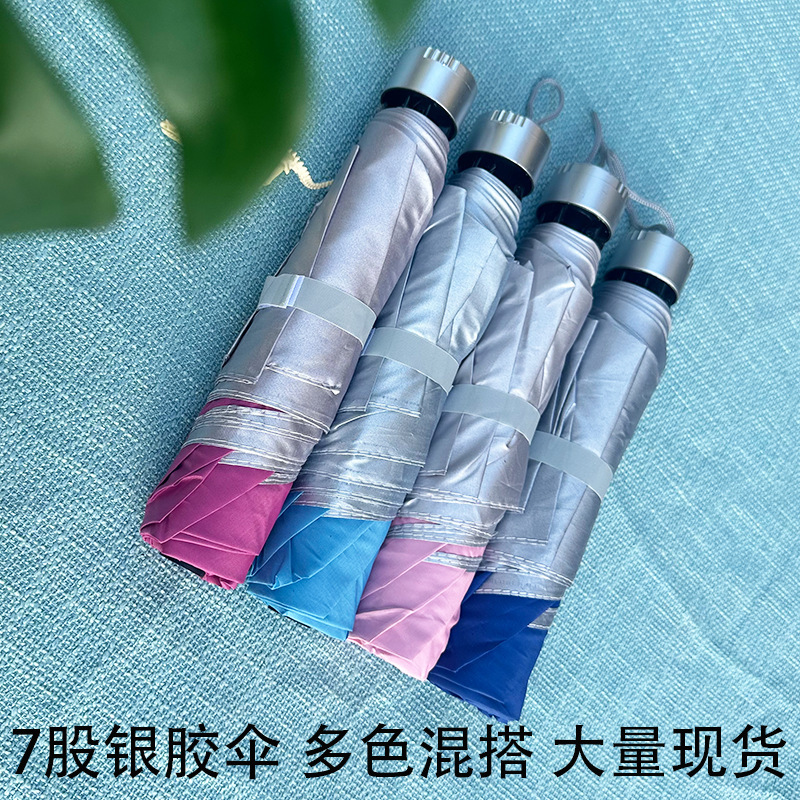7 Bone Silver Glue Light Dual-purpose Sunscreen Umbrella Women's Anti-ultraviolet Umbrella Folding Umbrella Large Sunshade Umbrella 7 Bone Silver Glue Light Dual-purpose Sunscreen Umbrella Women's Anti-ultraviolet Umbrella Folding Umbrella Large Sunshade Umbrella