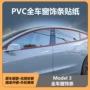 tesla特斯拉全车镀铬装饰贴