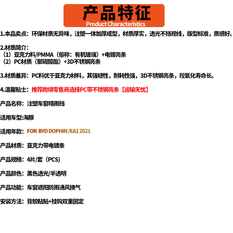 For BYD Dolphin Window Rain and Rain Bender BYD Dolphin ATTO 2 Window visors