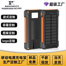 跨境热销户外三防太能阳移动电源20000毫安露营灯手机充电宝厂家