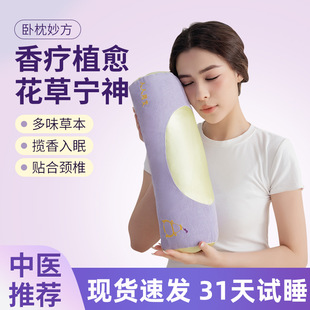 Mugwort Cervical Spine Pillow for Adults, Herbal Buckwheat Shell Hard Pillow Core, a Pair of Small Cylindrical Sleep Aids, Whole Head Core