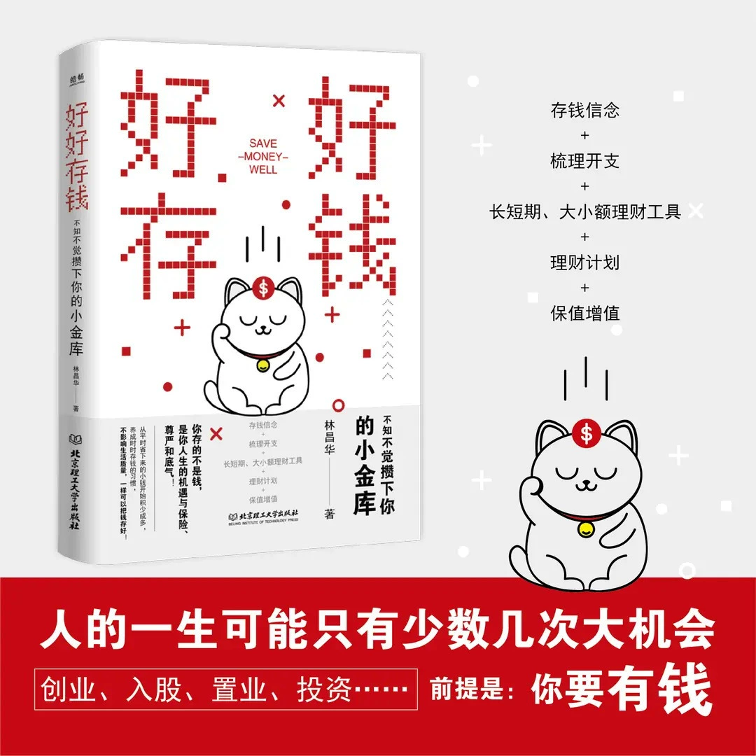 Хорошо экономить деньги и беречь свою небольшую казну: книга о краткосрочном и долгосрочном личном финансовом управлении
