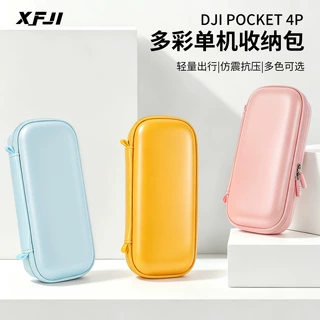 适用于DJI大疆pocket4pro马卡龙色系收纳包p4p硬壳配件盒