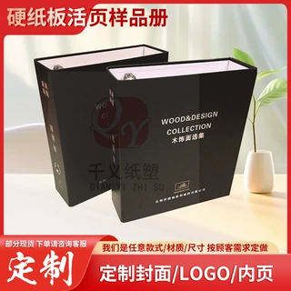 订做硬纸板活页样品册带磁铁包边款式A4文件夹承接彩印图案LOGO