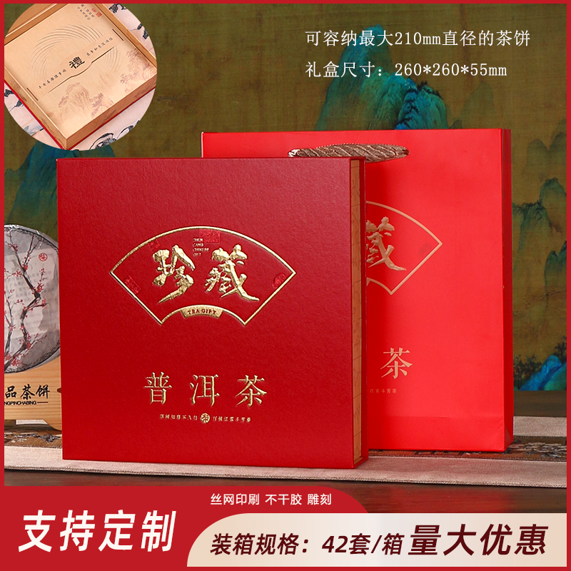 컬렉션 티 케이크 박스-레드(빈 선물 상자)