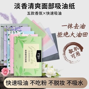 Oil-Absorbing Facial Paper for Women, Oil-Controlling Summer Refreshing Portable Bamboo Charcoal Oil-Absorbing Facial Paper for Men
