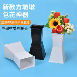 迷你方敦敦包花神器方形插花箭筒花束花艺包装材料加厚小香风底座