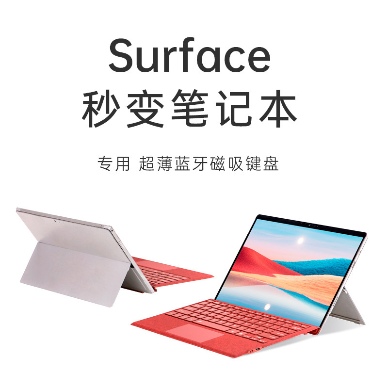 For Microsoft SurfacePro3/4/5/6/7 wireless magnetic keyboard pro8/9X/11 bluetooth keyboard