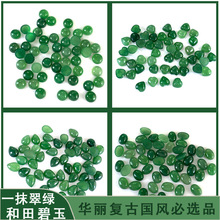 天然和田碧玉圆形戒面翠绿碧玉梨形裸石戒面蛋形发簪镶嵌戒指裸石