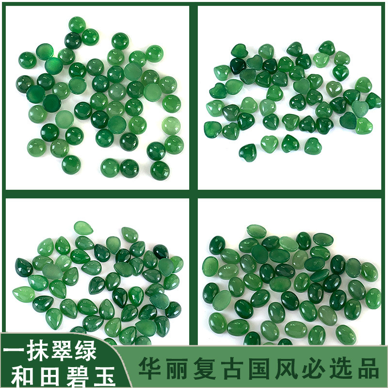 天然和田碧玉円形戒面青緑碧玉梨形裸石戒面卵形かんざし象眼リング裸石|undefined