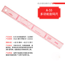 A55多功能放码尺裁缝软尺立裁推板尺版房服装尺55厘米+英寸打版尺