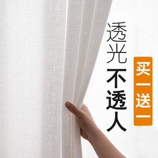 100% Light-Transmitting Opaque Curtain Sheer White Thick Window Screen Finished Product for Bedroom Partition Bay Window Balcony 202 Yellow Honor