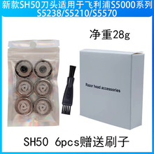 �¿�SH50��ͷ��������ڷ�����S5000ϵ���뵶S5238 S5210 S5570