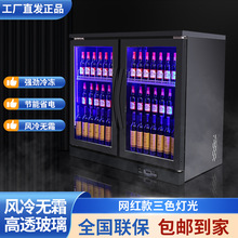 嵌入式冰柜商用酒吧立式小型台柜双门风冷饮料展示柜水果保鲜冰箱