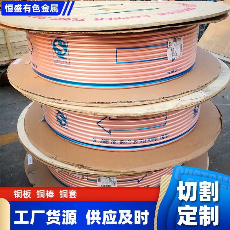 紫铜直管精密切割T2紫铜管冷库用制冷紫铜管大口径散热电极铜管