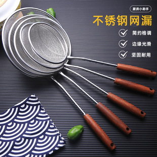 Factory Direct Supply Kitchen Wooden Handle Anti-Slip and Anti-Scalding Mesh Oil Leakage Grids