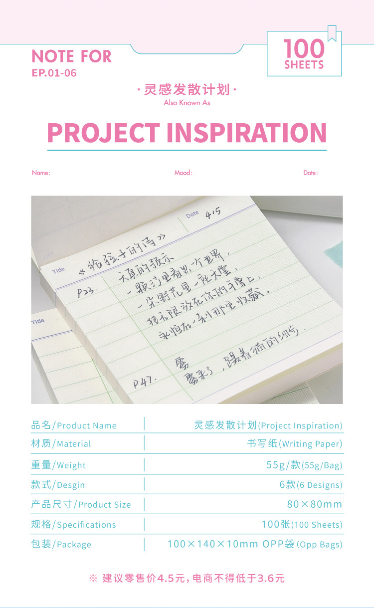 NOTE FOR 100张便签本灵感发散计划系列 文艺简约手账拼贴素材纸-阿里巴巴