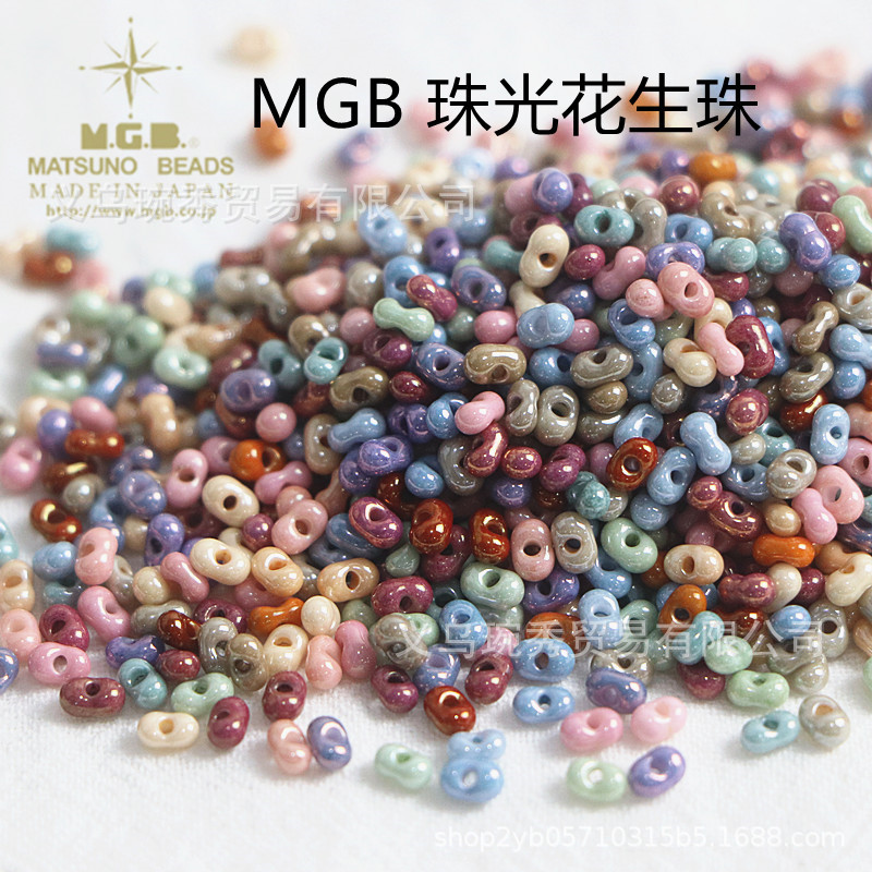 日本進口MGB花生珠葫蘆珠石頭色 2x4mm手工diy串珠手鍊飾品材料