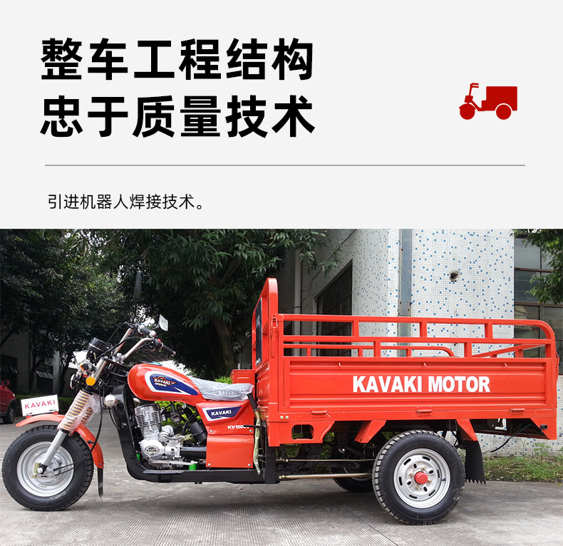 全能型燃油三轮车详情_07