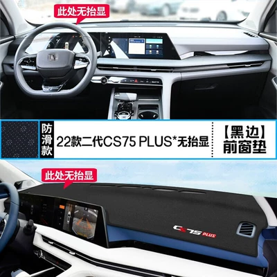 Suitable for Changan Cs75Plus Center Günəş əleyhinə siperlik - 22-23-second-generation-without-lift-display-front-window-black-border