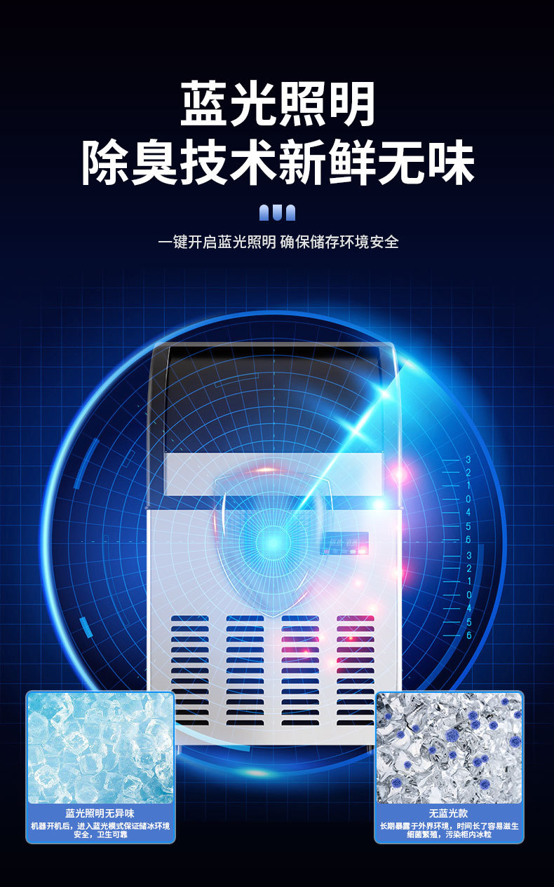月牙制冰机_14.jpg