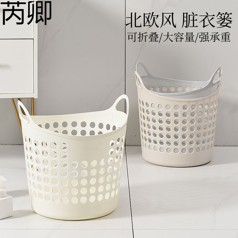 Dirty Clothes Basket, Large Capacity Dirty Clothes Storage Basket, Household Laundry Basket, Bathroom Toilet Clothes Storage Artifact