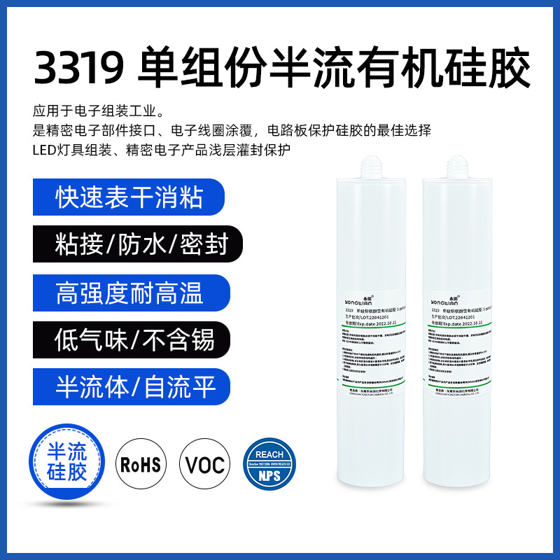 称重传感器灌封胶黑白灰色单组份有机硅灌封胶倒车雷达水防水绝缘