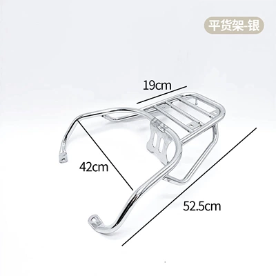 Windshield Special Modified Bumper | Motorcycle frame - flat-shelf-silver-23-and-24-styles-available