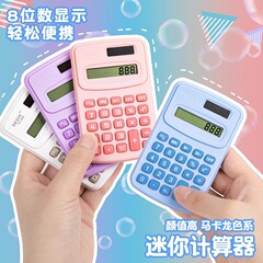 ミニ電卓かわいいシンプルな小学生のsサイズのマカロン色の小型携帯型オフィスコンピュータ