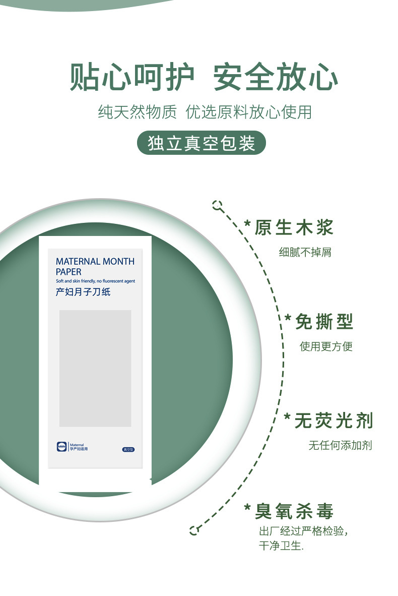 250g月子纸_03