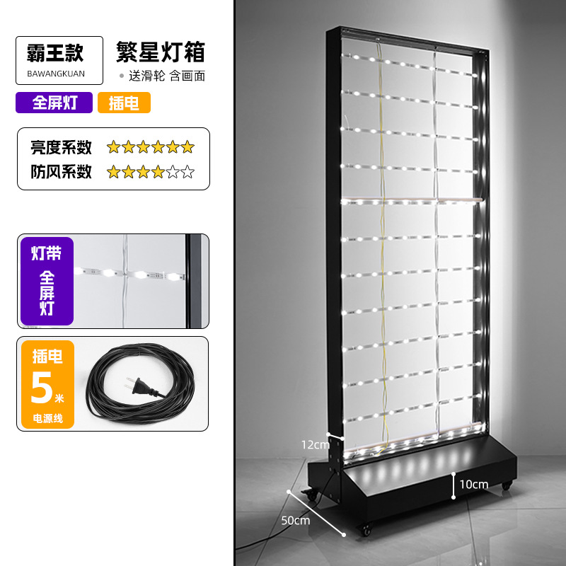 60cmx120cm-두꺼운 오버로드 모델 [슈퍼 브라이트 스타-풀 스크린 라이트 스트립] 플러그인 버전 5m 라인